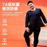 宜而爽【加肥加大碼】100%純棉保暖內衣男士7A抑菌秋衣秋褲套裝全棉毛衫 曬單實(shí)拍圖