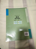 2026春八年級下冊物理生物地理教材伴學(xué)筆記人教版預習書(shū)會(huì )考初二課堂筆記課本原文講解語(yǔ)文數學(xué)英語(yǔ)學(xué)霸提優(yōu) 下冊地理人教版 8年級 曬單實(shí)拍圖