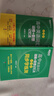 新東方 高中英語(yǔ)詞匯詞根+聯(lián)想記憶法：亂序版+同步學(xué)練測套裝 共2冊  俞敏洪詞匯書(shū)高考英語(yǔ) 曬單實(shí)拍圖