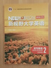 全新正版含激活碼 新視野大學(xué)英語(yǔ) 第四版 讀寫(xiě)教程 視聽(tīng)說(shuō)教程1234 思政智慧版 含AI版U校園數字課程激活碼 鄭樹(shù)棠 主編 理解當代中國大學(xué)英語(yǔ)綜合教程1 2冊 拓展版 外研社大英教材 四版視聽(tīng)說(shuō) 曬單實(shí)拍圖