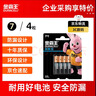 金霸王(Duracell)7號超能量電池4粒裝 堿性七號干電池適用于耳溫槍計算器鼠標鍵盤(pán)血糖儀血壓計遙控器 曬單實(shí)拍圖