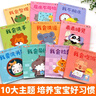 寶寶好習慣養成親子推拉書(shū)全套10冊 0到3歲幼兒?jiǎn)⒚稍缃虝?shū)行為習慣教養撕不爛書(shū)籍1-2一3歲幼兒繪本 適合一歲半寶寶看的益智推拉機關(guān)書(shū) 寶寶好習慣養成親子推拉書(shū) 全10冊 曬單實(shí)拍圖