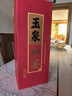 玉泉方瓶 過(guò)年禮品和諧清雅 52度和宴 高度白酒 純糧酒東北口糧酒宴請 52%vol 500mL 6瓶 曬單實(shí)拍圖