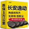 湃速長(cháng)安逸動(dòng)/逸動(dòng)PLUS后剎車(chē)片原廠(chǎng)原裝適配陶瓷剎車(chē)片后2輪用后片皮 曬單實(shí)拍圖