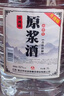 約十斤大桶固態(tài)法純糧酒62度泡藥白酒52度桶裝散裝高粱酒原漿酒水 62度 5L 1桶 （高度泡藥） 曬單實(shí)拍圖
