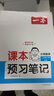 一本26春季新版一本課本預習筆記課堂筆記下冊語(yǔ)文數學(xué)英語(yǔ)教材課堂學(xué)霸隨堂筆記課本預習1-6年級 二三四五年級學(xué)霸課堂預習筆記人教北師蘇教 二年級下冊 【2本裝】語(yǔ)文(人教版)+數學(xué)（人教版） 曬單實(shí)拍圖