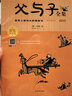 全套6冊 父與子書(shū)全集彩色注音版一二年級上冊閱讀課外書(shū)正版書(shū)籍看圖小學(xué)生講故事暑假作業(yè) 一升二暑假銜接 小升初暑假銜接 曬單實(shí)拍圖