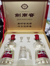 劍南春雙瓶禮盒【加量不加價(jià)】【聚會(huì )送禮】濃香型 高度白酒 52度 558mL 2瓶 禮盒裝 曬單實(shí)拍圖