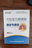祥鞏堂肺結節康貼穴位壓力刺激貼肺磨玻璃結節散結貼敷 3盒 曬單實(shí)拍圖