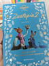 瘋狂動(dòng)物城2新版 Zootopia 2 大電影英文原版閱讀小說(shuō) 迪士尼正版授權 送人物小卡  贈配套音頻 全彩升級 曬單實(shí)拍圖