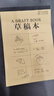 辛叢草稿本加厚分區可撕牛皮考研專(zhuān)用草稿紙空白紙張初中生演草紙本子 【1本/分區款】加厚50張100頁(yè)丨活動(dòng)專(zhuān)享 曬單實(shí)拍圖