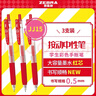 斑馬牌（ZEBRA）【熱門(mén)商品】JJ15按動(dòng)紅色中性筆0.5mm簽字筆商務(wù)水筆學(xué)生練字考試刷題筆學(xué)習辦公文具套裝3支 曬單實(shí)拍圖
