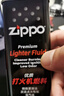 ZIPPO打火機煤油zippo官方正品芝寶打火機油專(zhuān)用油燃料打火石棉芯配件 99ml專(zhuān)用油【1瓶】 送鑷子+省油墊 曬單實(shí)拍圖