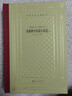 茨威格中短篇小說(shuō)選（上下）（精裝 網(wǎng)格本 人文社外國文學(xué)名著(zhù)叢書(shū)） 曬單實(shí)拍圖