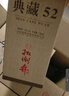 扳倒井 典藏濃香型白酒 52度500ml*6瓶整箱裝純糧釀造口糧酒 年貨送禮 曬單實(shí)拍圖