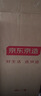 京東京造落地晾衣架 加厚鋁合金折疊晾衣桿翼型 室內外陽(yáng)臺曬掛衣服  曬單實(shí)拍圖
