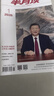 半月談2026期刊全年訂閱1-24期公開(kāi)版內部版時(shí)事資料品讀雜志期發(fā)月發(fā)版公務(wù)員省考國考2026考公考試教材申論背誦素材面試素材積累范文時(shí)政熱點(diǎn)三支一扶政治理論 【月發(fā) 全年訂閱】26年公開(kāi)版1-12 曬單實(shí)拍圖