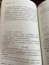 【當當】簡(jiǎn)讀中國史1+2 全兩冊 張宏杰 中國的歷史 中華上下五千年歷史書(shū)籍 岳麓書(shū)社 博集出品 簡(jiǎn)讀中國史 曬單實(shí)拍圖