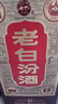 汾酒清香型白酒 新老版本 年份隨機 53度 475mL 2瓶  老白汾10年 曬單實(shí)拍圖