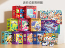 彌鹿（MiDeer）進(jìn)階拼圖大塊紙質(zhì)拼圖8階-魔法書(shū)與童話(huà)樂(lè )園（收納袋款）新年禮物 曬單實(shí)拍圖