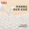 bibi純凈星球嬰兒紙尿褲XXL32(15-18kg)超柔干爽透氣夜用安睡尿不濕【品牌直供 安心品質(zhì)】 曬單實(shí)拍圖