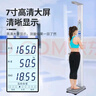 花潮（HC）超聲波身高體重計健康體檢一體機智能電子秤語(yǔ)音播報便攜折疊稱(chēng)人體秤 成人兒童通用款可折疊（無(wú)打?。㏒G919-3ED 曬單實(shí)拍圖