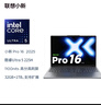 聯(lián)想小新Pro16 輕薄筆記本電腦 2代酷睿Ultra5 32G 1T 2.8K OLED 120Hz 1100nits【國家補貼】 曬單實(shí)拍圖