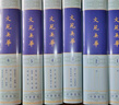 文苑英華 套裝六冊  精裝16開(kāi) 影印宋孝宗刊本 中華書(shū)局 曬單實(shí)拍圖