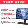 聯(lián)想（Lenovo）開(kāi)天A740J 國產(chǎn)化信創(chuàng  )電腦臺式一體機 飛騰D2000/16G/512G目錄/4G獨顯/帶光驅/23.8英寸 試用麒麟 曬單實(shí)拍圖