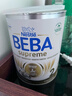 雀巢（Nestle）貝巴BEBA至尊版雀巢貝巴德國原裝進(jìn)口6HMO益生菌嬰幼兒配方奶粉 【曬單返現】2段： 800g*1罐 德國進(jìn)口 曬單實(shí)拍圖