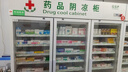 揚子藥品陰涼柜冷藏柜醫院藥店藥品專(zhuān)用醫用冰箱藥房藥店立式冰箱展示柜醫院診所GSP認證保溫藥品柜 1300L【鋁合金+剎車(chē)輪+免倒水+東貝】一級能效 曬單實(shí)拍圖