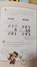開(kāi)心【送真題】奧數三十六計漫畫(huà)版舉一反三小學(xué)奧數2025新版數學(xué)創(chuàng  )新思維訓練36計漫畫(huà)版教程全套三四五六年級小升初提高篇童書(shū)全國通用 （全6冊）奧數三十六計【送真題】 小學(xué)通用 曬單實(shí)拍圖