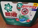 碧浪三腔洗衣凝珠草木清新10g*23顆盒裝 7天抑菌10倍潔凈力 曬單實(shí)拍圖
