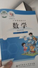 【新華書(shū)店正版】小學(xué)四年級下冊人教版語(yǔ)文+北師大版數學(xué)全套2本課本4四年級下冊語(yǔ)文數學(xué)書(shū)教材教科書(shū) 曬單實(shí)拍圖