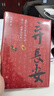 【張明揚經(jīng)典作品集】棄長(cháng)安印簽版 崖山 大爭之世改變古代中國的十五次戰爭 入關(guān) 唐朝歷史 安史之亂 唐朝那些事兒 歷史書(shū)籍中國歷史圖書(shū)歷史人物 棄長(cháng)安 曬單實(shí)拍圖