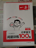 一本2026新版一本閱讀訓練100篇小學(xué)語(yǔ)文同步閱讀理解專(zhuān)項訓練書(shū)二三四五年級閱讀理解專(zhuān)項訓練人教版23456年級閱讀一百篇小學(xué)語(yǔ)文閱讀 3年級閱讀【語(yǔ)文】 正版 曬單實(shí)拍圖