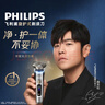 飛利浦（PHILIPS）剃須刀電動(dòng)剃須刀飛利浦全新一代旋護式新9系ultra持久凈剃刮胡刀配升級清潔倉送男友長(cháng)輩元旦禮物 全新旋護式9系Ultra XP9404 【周杰倫同款】 曬單實(shí)拍圖