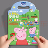 億基美小豬佩奇場(chǎng)景磁力貼紙書(shū)安靜書(shū)3到6歲兒童磁吸粘貼畫(huà)益智玩具禮物 曬單實(shí)拍圖