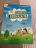 墨點(diǎn)字帖 2026年 一年級上冊 口算天天練 小學(xué)數學(xué)天天練同步專(zhuān)項練習 人教版 曬單實(shí)拍圖
