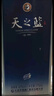 洋河天之藍 藍色經(jīng)典 綿柔濃香型白酒 42度 375mL 2瓶 曬單實(shí)拍圖