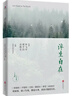 名家名篇經(jīng)典書(shū)系套裝（共7冊） 史鐵生 賈平凹 畢飛宇等作家散文名作 呈現靈魂深處的自在與安寧 曬單實(shí)拍圖
