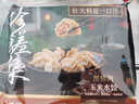 大希地黑豬肉玉米水餃 1440g 72個(gè) 黑豬肉無(wú)雜肉 早餐半成品冷凍餃子 曬單實(shí)拍圖