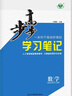 2026步步高數學(xué)選擇性必修二RJ人教A版選修二學(xué)生新教材同步練習冊輔導書(shū)教輔資料高中數學(xué)選修二高二提分自主復習教輔書(shū) 曬單實(shí)拍圖