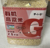 李小谷 有機高粱米5斤(東北飯高粱紅殼白高粱米大米伴侶粗糧) 曬單實(shí)拍圖