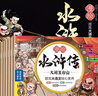 漫繪注音版水滸傳全套10冊（新版）第2輯兒童版繪本連環(huán)畫(huà)有聲書(shū)閱讀經(jīng)典小學(xué)生版白話(huà)文故事漫畫(huà)書(shū)籍一二三四五六年級課外少兒四大名著(zhù)閱讀書(shū)小人書(shū) 曬單實(shí)拍圖