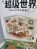若來(lái)（Rolife）超級世界餐廳diy手工小屋積木拼裝玩具兒童生日新年禮物女孩 曬單實(shí)拍圖
