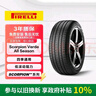 倍耐力四季胎225/55R19 99V 蝎子S-VEas（帶KS和不帶KS標記混發(fā)） 曬單實(shí)拍圖