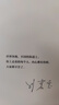 【自營(yíng)包郵 印簽版】咸的玩笑 劉震云全新長(cháng)篇小說(shuō) 一句頂一萬(wàn)句 一個(gè)關(guān)于人生自洽的故事  劉震云新書(shū) 人民文學(xué)出版社 咸的玩笑劉震云京東自營(yíng)  曬單實(shí)拍圖