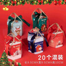 禮尚坊 蘋(píng)果禮盒包裝盒 圣誕節平安夜糖果袋平安果包裝紙圣誕禮物 六邊形禮盒(絲帶+繩)【20個(gè)裝】 曬單實(shí)拍圖