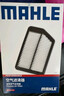 馬勒（MAHLE）油性空氣濾芯空氣濾LX5164/1適用于(奧德賽/艾力紳 2.0L(混動(dòng))) 曬單實(shí)拍圖
